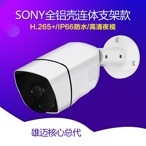 SONY 200万 2MP 3MP外贸精致网络监控摄像头ipcamera XMEYE平台