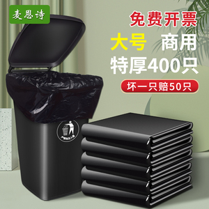 大垃圾袋大号商用餐饮黑色加厚超大垃圾桶环卫户外特大容量塑料袋