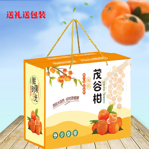 茂谷柑包装礼盒高档创意水果盒沃柑包装箱小批量定制桔子空盒纸箱