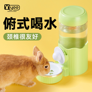 yee兔子饮水器挂式水壶荷兰猪龙猫喝水器大容量静音自动喂水用品