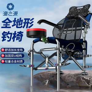 渔之源新款钓椅多功能钓鱼椅子钓鱼凳折叠便携台钓椅座椅鱼具用品