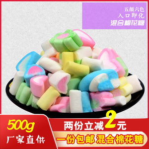 多造型混合彩色棉花糖蛋糕装饰做冰糖葫芦婚庆 糖果喜糖包邮