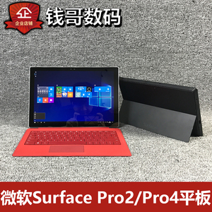 二手微软surface pro4 surface pro3 i5 i7平板电脑键盘二合一