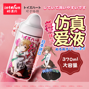 日本对子哈特妹汁人体润滑油剂液夫妻男用品女情趣打飞机杯专用