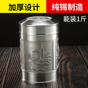 totgn特大号锡罐茶叶罐99.9%纯锡原料商务礼盒家用醒茶储茶密封罐