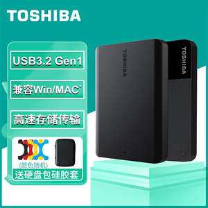 东芝移动硬盘A5/B3款4T高速USB3.0外接存储磁盘2.5英寸PT兼容MAC