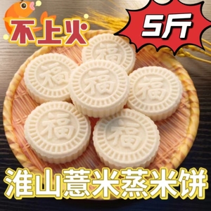 广东粤北特产|淮山玉米薏米糕|不上火蒸米粉饼|软糯米饼|代餐糕点