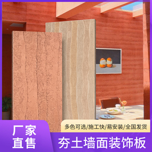 软质夯土板水泥浇筑预制板木纹板装饰清水混凝土背景墙饰面板A级