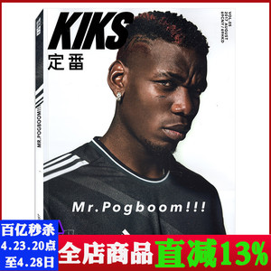 【160页加厚正刊】定番KIKS杂志 2017年8月VOL.5 Mr.Pogboom 运动潮鞋服饰期刊