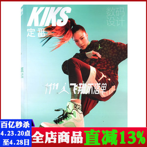 【64页附刊 封面/钟楚曦】定番KIKS杂志 2019年VOL.28 ORIENTALISM 运动潮鞋服饰期刊