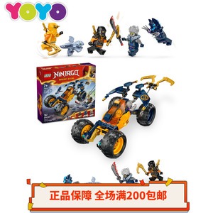 【YOYO】乐高LEGO幻影忍者人仔71811阿林忍者越野车杀肉正品全新