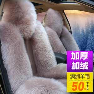 2023款雪铁龙凡尔赛C5X五菱星辰汽车坐垫专用冬季羊毛绒全包座套