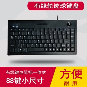铂科w9627有线工控业轨迹球键盘机器设备键盘电脑笔记本一体键鼠