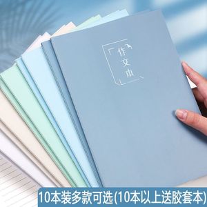 硬皮作文本400格小学生专用三年级初中生16k高颜值加厚英语笔记本