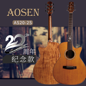 Aosen奥森20周年纪念系列AS20云杉木面单民谣初学入门木吉他限量