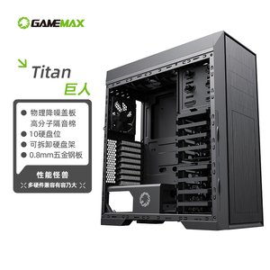 GAMEMAX游戏帝国Titan巨人多硬盘图形工作站台式电脑4090显卡机箱