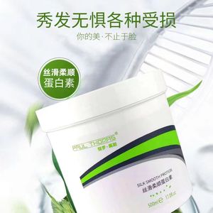 AM艾玛保罗蛋白素护发素正品修复干枯补水顺滑烫染受损发膜焗油膏