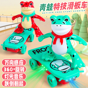 网红电动青蛙特技滑板车自动翻滚不会倒旋转儿童玩具蜘蛛侠不倒翁