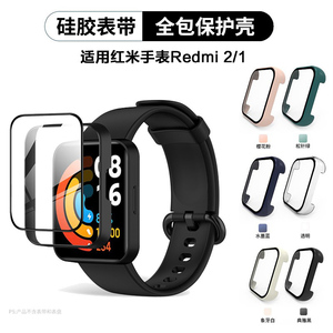 天象适用红米手表保护壳redmiwatch3保护套青春版表壳1/2代运动手表带壳膜一体小米watch4全包壳手环2pro配件