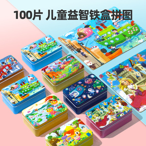 儿童益智木质拼图100片铁盒收纳卡通数字3-5-8岁宝宝男孩女孩玩具