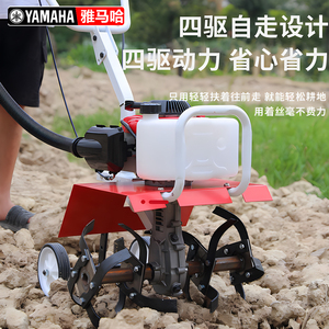 雅马哈微耕机小型农用汽油旋耕机家用除草开沟犁地翻地松土神器