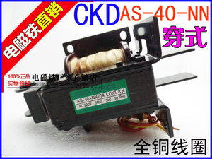CKD 牵引电磁铁 MQ8-5N AS-40-NN714 AS-40NN 5Kg行程30mm 贯穿式