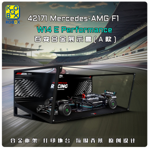 适用乐高42171奔驰AMG F1赛车展示盒积木透明亚克力防尘收纳罩子