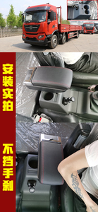 东风多利卡D9 D12扶手箱载货车卡中央手扶箱改装配件储物箱