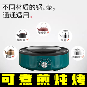 2024新款电陶炉煮茶围炉煮茶器咖啡小型烧水煮茶炉电热炉非电磁炉