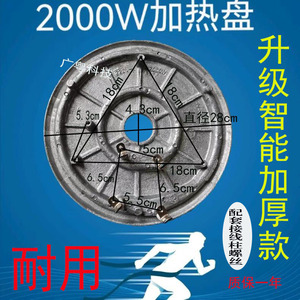 大电饭锅电饭煲大功率老式通用三角半球13L2000W配件圆形加发热盘