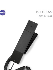 JACOB JENSEN酒店客房电话机床头柜家用壁挂固话宾馆别墅座机