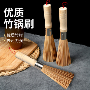 竹制大锅竹刷子家务厨房小涮子洗锅刷木刷家用煤气灶去污渍竹扫磨