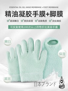 日本JT手膜专用凝胶嫩保湿保养睡觉护手模手套做涂霜戴的脚套女