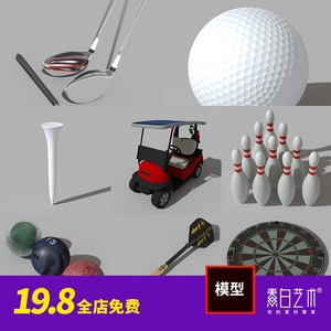 高尔夫球杆球座保龄球瓶飞镖盘C4D模型文体用品3d素材FBX创意C176