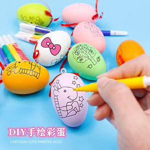 幼儿园儿童小礼品diy涂鸦手工制作彩绘奖品礼物鸡蛋壳复彩蛋送 笔