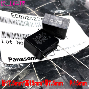 松下 Panasonic ECQU MKP 224 220nf 0.22uf 275v X2安规薄膜电容