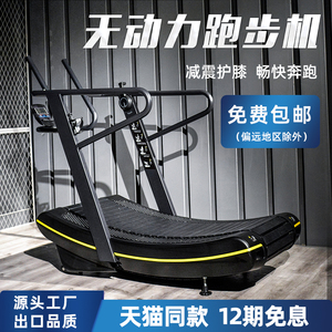 健身房商用无动力跑步机弧形机械无助力室内专用家用器械健身器材