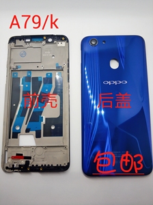OPPO A79后盖 A79k电池盖A79KT后壳手机前壳中壳屏框边框按键卡托