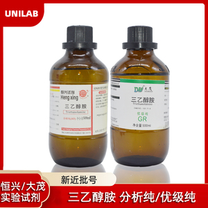 三乙醇胺 分析纯 优级纯 AR/GR500ml 恒兴 /大茂试剂 化学试剂