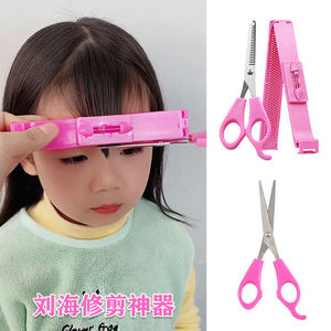 儿童刘海剪发器3件套家用diy自己剪头发工具刘海水平尺剪方便套装
