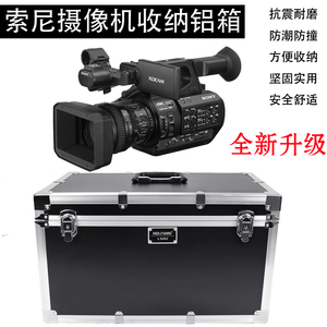 索尼摄像机铝箱NX100 HM85MC2500C 1500C防潮EXZ280Z150防震包