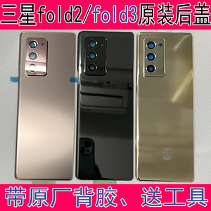 适用三星fold2原装后盖玻璃F9160后壳电池盖w21后屏Fold3折叠外壳