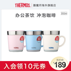 进口膳魔师保温杯办公杯茶杯咖啡杯水杯保温杯JDC-351 350ml