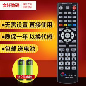 包邮 山东菏泽广电 有线数字 电视机顶盒 遥控器新款带学习型