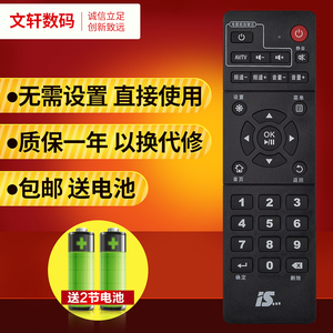 易视TV移动电信网络机顶盒易视宝遥控器IS-E4-L D S E3 E2-S新款