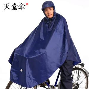 正品天堂雨衣户外骑行自行车雨披单人电动单车雨披男女电瓶车加大