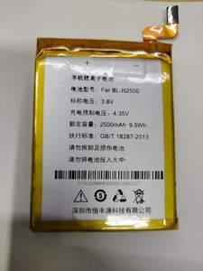 适用于 金立E7T电池 ELife E7 GN9002手机电池 BL-N2500电池