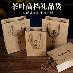 高档茶叶手提袋送礼包装袋加厚牛皮纸袋春节新年礼品袋定制logo