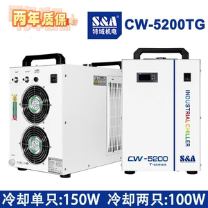特域CW5200/3000/1800工业冷水机激光切割雕刻机专用降温冷却水冷