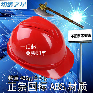 安全帽工地 国标施工玻钢加厚V型透气ABS高强度劳保夏太阳能风扇